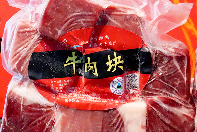 牛肉产品